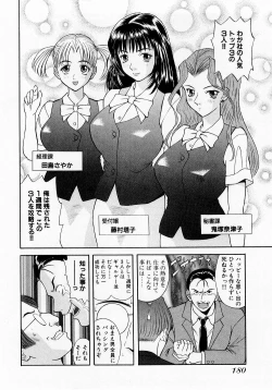 Page 183 of H ni Kiss Shite! Vol. 1