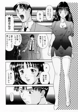 Page 191 of H ni Kiss Shite! Vol. 1