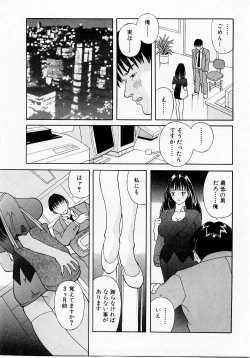 Page 192 of H ni Kiss Shite! Vol. 1