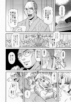 Page 199 of H ni Kiss Shite! Vol. 1