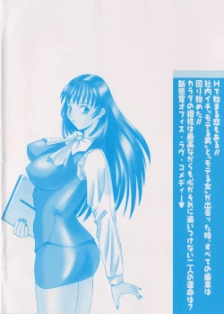 Page 204 of H ni Kiss Shite! Vol. 1