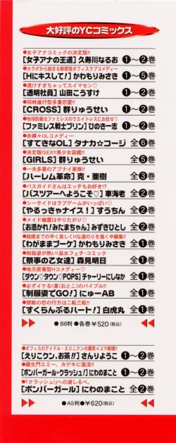 Page 205 of H ni Kiss Shite! Vol. 1