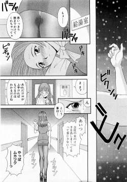 Page 28 of H ni Kiss Shite! Vol. 1