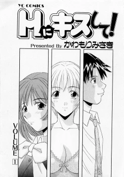 Page 4 of H ni Kiss Shite! Vol. 1