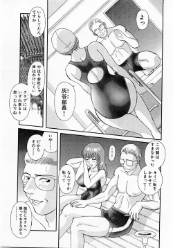 Page 54 of H ni Kiss Shite! Vol. 1