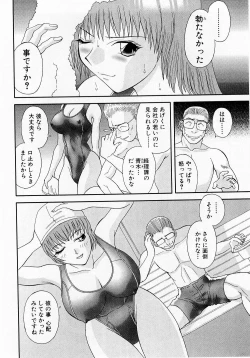 Page 55 of H ni Kiss Shite! Vol. 1