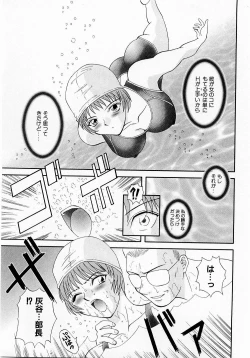 Page 58 of H ni Kiss Shite! Vol. 1