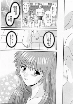 Page 68 of H ni Kiss Shite! Vol. 1