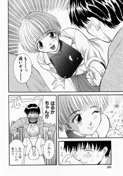 Page 93 of H ni Kiss Shite! Vol. 1