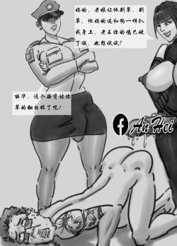 Page 16 of 会所风云