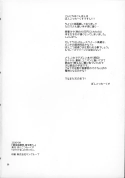 Page 29 of Kakin Shikikan, Fuku o Kau.