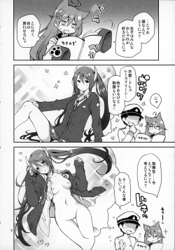 Page 7 of Kakin Shikikan, Fuku o Kau.