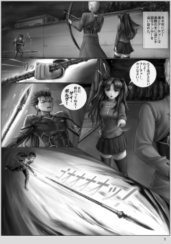 Page 22 of Rin-Surging Skyward