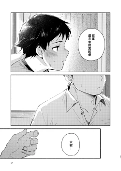 Page 21 of little BLUE