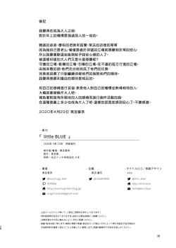 Page 38 of little BLUE