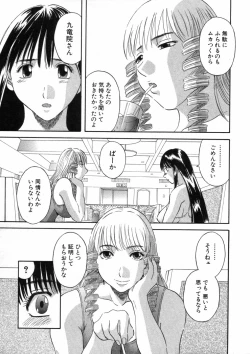 Page 100 of Pika Pika 3