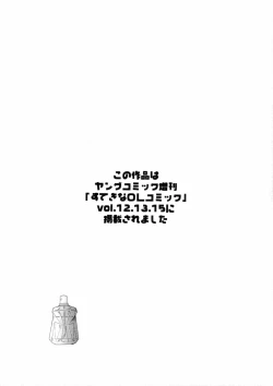 Page 139 of Pika Pika 3