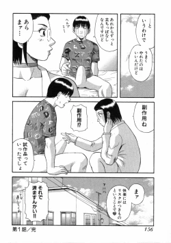 Page 159 of Pika Pika 3