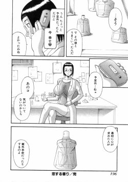 Page 199 of Pika Pika 3