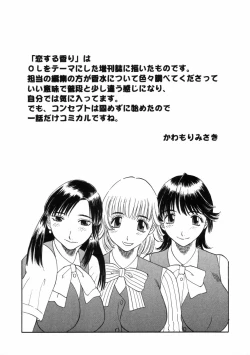 Page 200 of Pika Pika 3