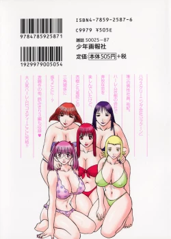 Page 206 of Pika Pika 3