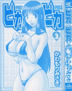 Page 3 of Pika Pika 3