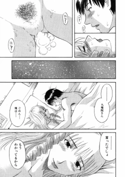 Page 91 of Pika Pika 3