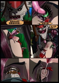 Page 10 of 克烈与菲奥娜the feeder