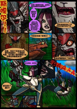 Page 4 of 克烈与菲奥娜the feeder