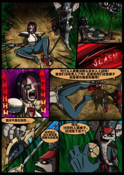 Page 5 of 克烈与菲奥娜the feeder