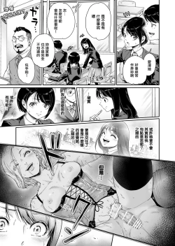 Page 23 of Messed UP!! Karuhazumi ni Hattenba ni Ittara Mechakucha Mesu Ochi saserarechaimashita