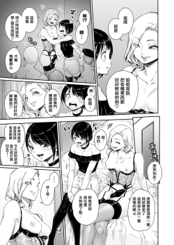 Page 7 of Messed UP!! Karuhazumi ni Hattenba ni Ittara Mechakucha Mesu Ochi saserarechaimashita