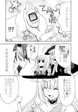 Page 11 of DOUBLE FANTASY