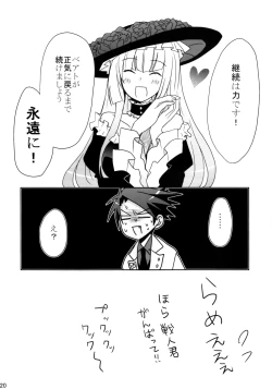 Page 18 of DOUBLE FANTASY