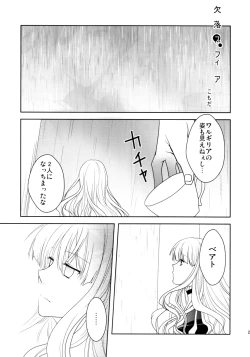 Page 21 of DOUBLE FANTASY