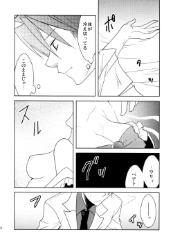 Page 26 of DOUBLE FANTASY