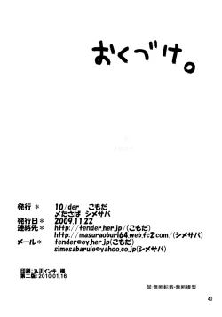 Page 36 of DOUBLE FANTASY