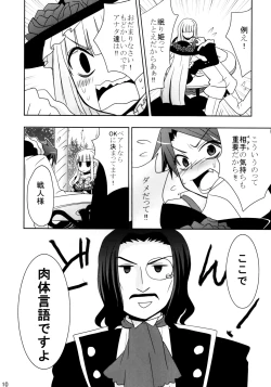 Page 8 of DOUBLE FANTASY