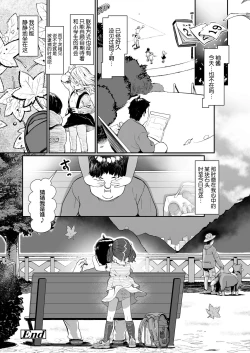 Page 29 of Tsumugi to Koi no Tsumugi Kata