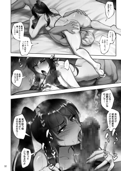 Page 31 of Iemoto no Uwaki ga Honki ni Natta Hi Zenpen