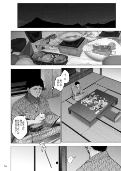 Page 53 of Iemoto no Uwaki ga Honki ni Natta Hi Zenpen