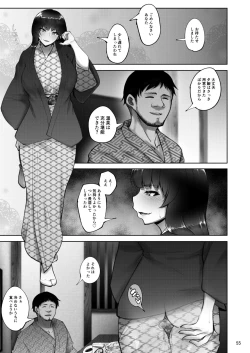 Page 54 of Iemoto no Uwaki ga Honki ni Natta Hi Zenpen