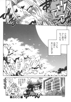 Page 194 of INCREMENT RO