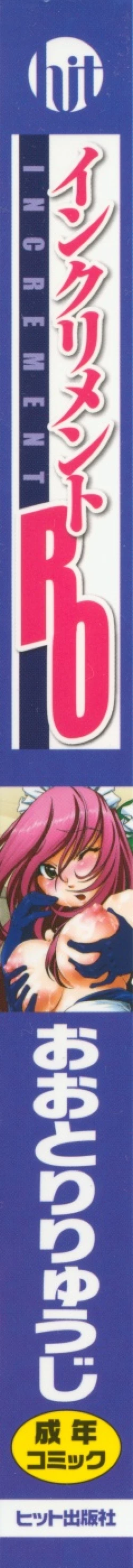 Page 203 of INCREMENT RO