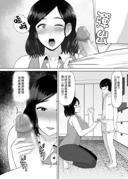 Page 12 of Seikyouiku Mama | 性教育媽媽