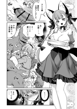 Page 30 of Sukebe wa Nakama da Gensoukyou