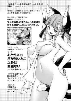 Page 36 of Sukebe wa Nakama da Gensoukyou