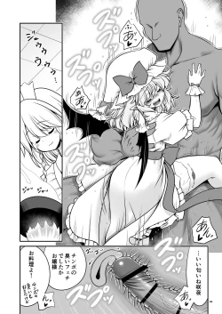 Page 94 of Sukebe wa Nakama da Gensoukyou