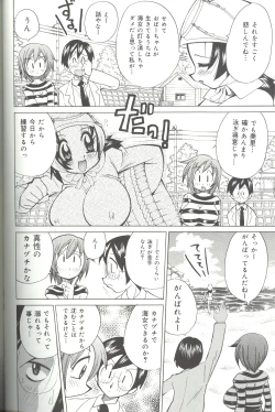 Page 106 of Bakunyuu Byouin