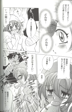 Page 124 of Bakunyuu Byouin